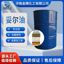 乳化剂;润滑油添加剂;羧酸盐