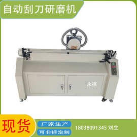 【厂家现货】1200型自动磨刮机、磨刮胶机，自动研磨机