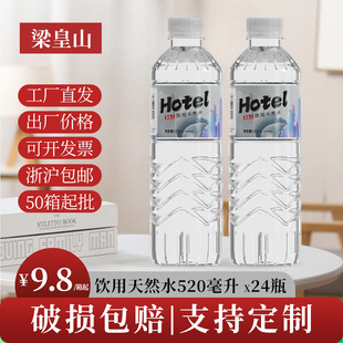 ����ɽ�߶������Ȼˮ520ML*24ƿ�������l�Ƶ��e�^�Fُ���l�Ӵ���