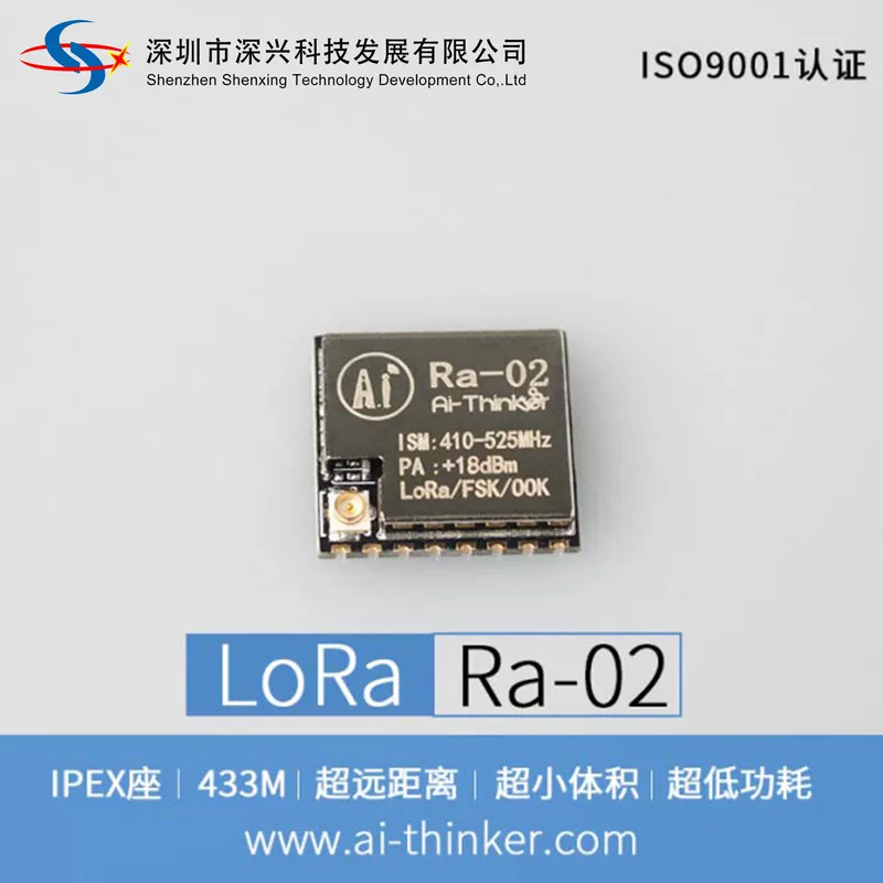 Беспроводной LoRa-модуль SX1278 433 МГц SPI Ra-02