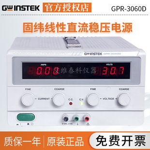 Solid weft linear DC regulated power supply GPR-3060D/GPR-6030D 1810HD DC power supply