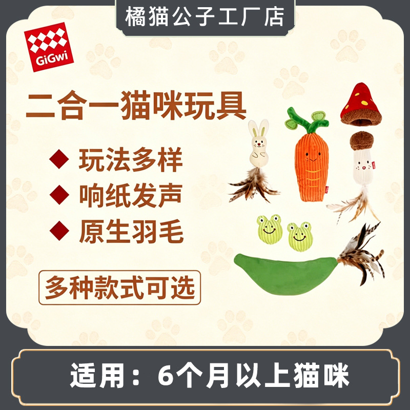 贵为宠物猫猫玩具益智磨牙耐咬解闷神器