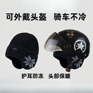 冬季加厚护耳帽针织毛线加绒防寒保暖包头男女士百搭骑车防冻帽子