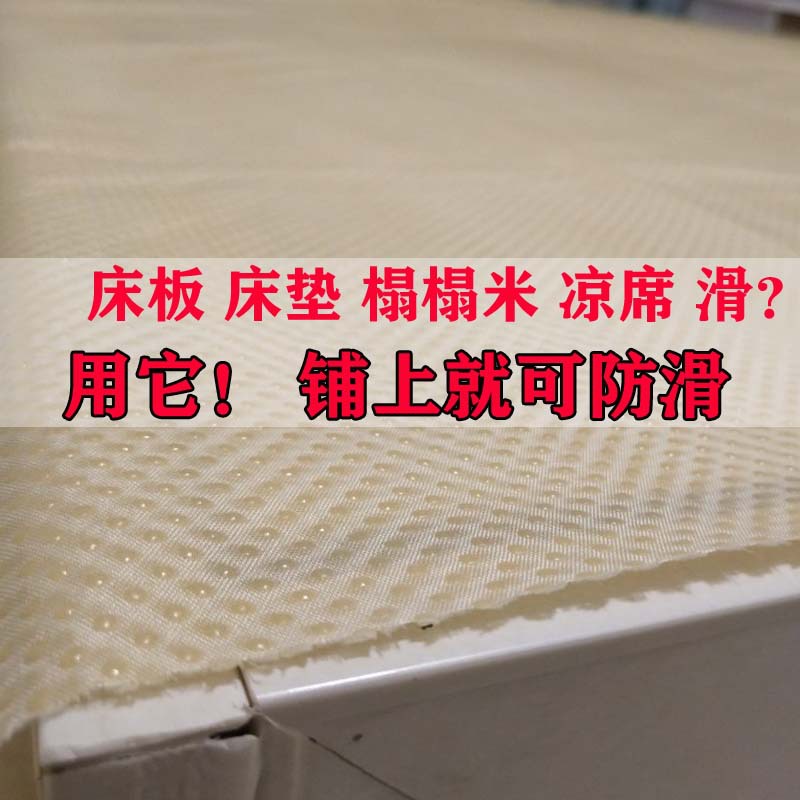 Wooden Bed Anti-Slip Mattress Anti-Slip Tatami Latex Mattress Mat Anti-Slip Fixator Silicone Thin Bed