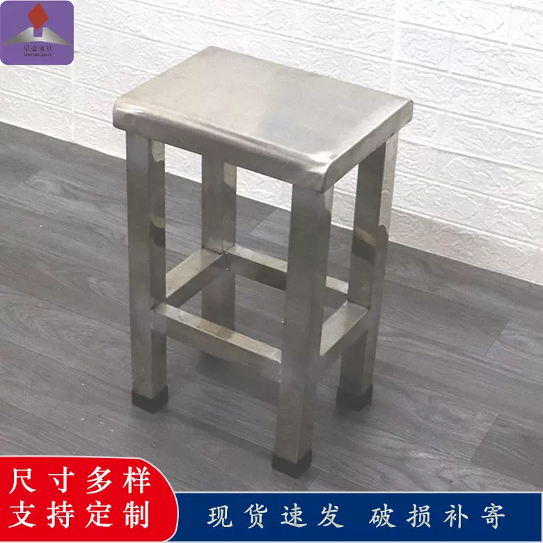 户外室内大方凳学校工厂凳子 员工食堂餐厅车间防锈不锈钢日字凳