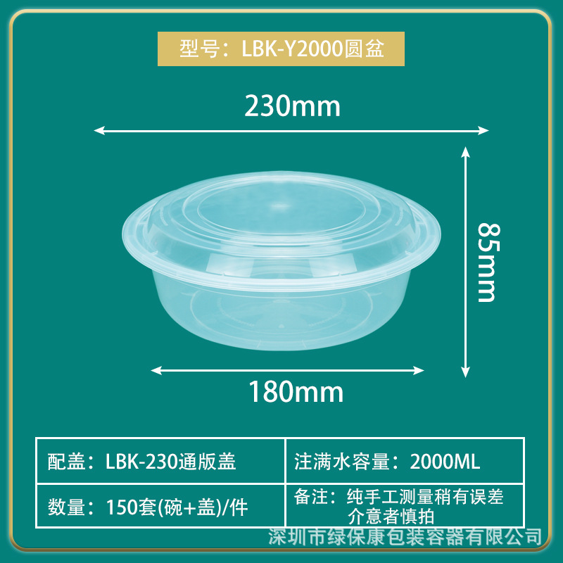 150 juegos de LBK-Y2000 transparente