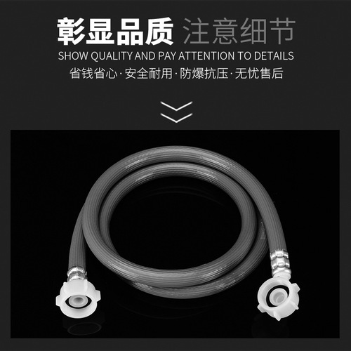 Wholesale European-style fully automatic drum washing machine water inlet hose 6-point screw top water pipe water injection pipe extension pipe