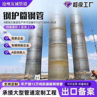 ����oͲ������䓹ܶ��־��� DN800 DN900 DN1000��oͲ