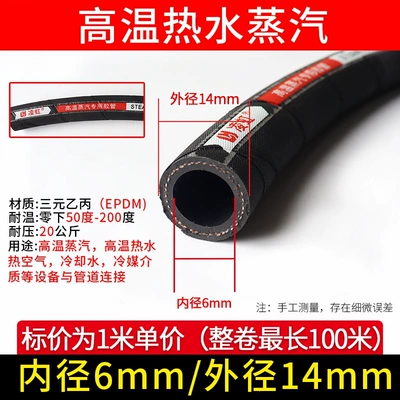 Tubing hose with fabric reinforcement, high-pressure air - high-temperature-hot-water-steam-with-an-inner-diameter-of-6mm-textured-surface