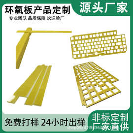 厂家直供环氧板G10绝缘板环氧树脂板雕刻阻燃玻纤板批发fr4加工