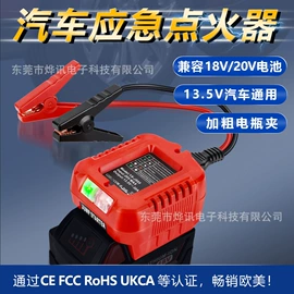 电池充电器;野营/露营灯;电动工具配件