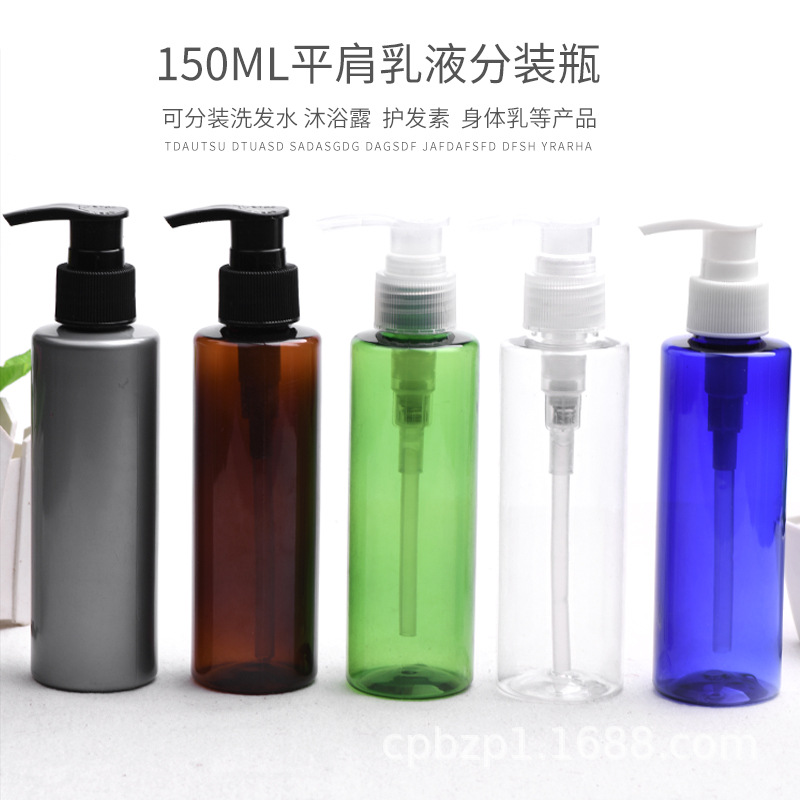24-410口径PP乳液泵 螺纹泵配150ml毫升平肩PET塑料瓶 乳液空瓶