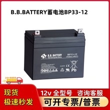 B.B.BATTERY늳BP33-12 12V33AH늙APCԴͨUPS늳