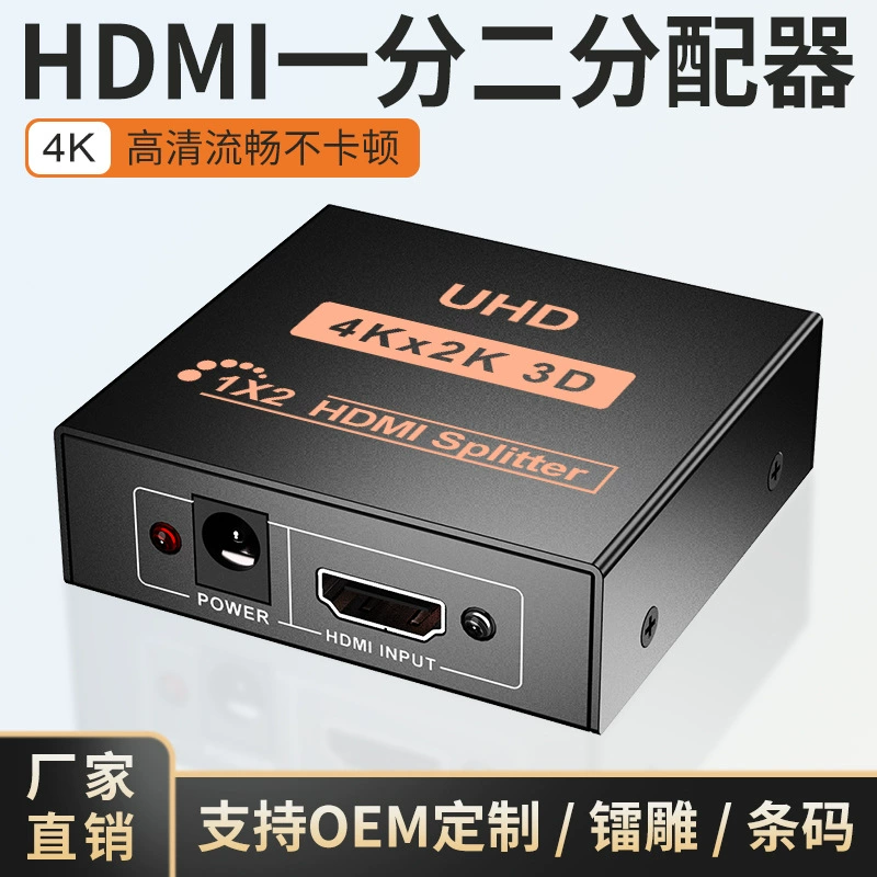 Фабричный HDMI 1.2 видеоприцессор с одним входом и двумя выходами высокого разрешения 4K масштабы 1OUT2 экран на одном экране