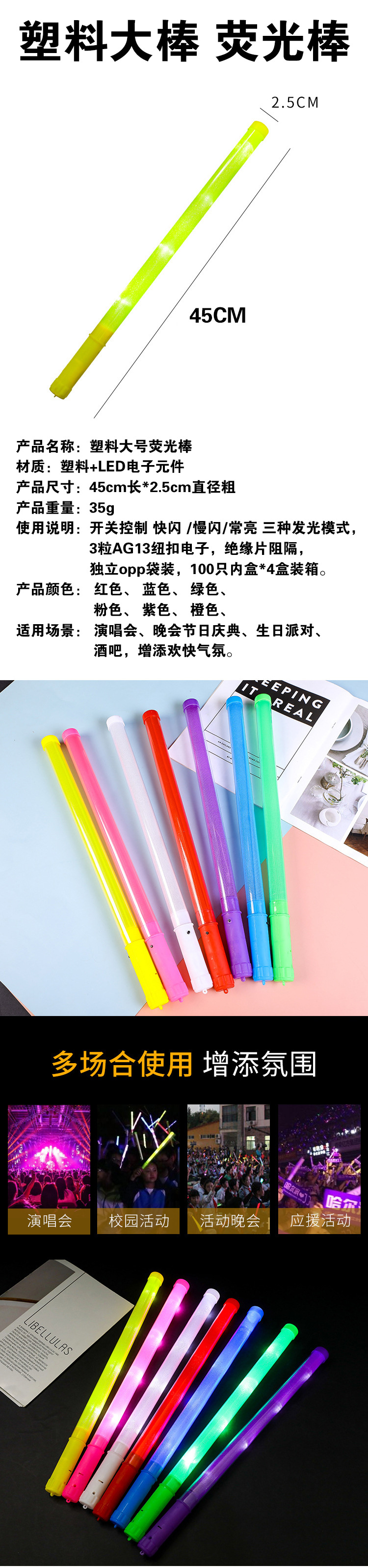 LED塑料荧光大棒彩虹发光棒演唱会酒吧聚会助威应援闪光道具-阿里巴巴