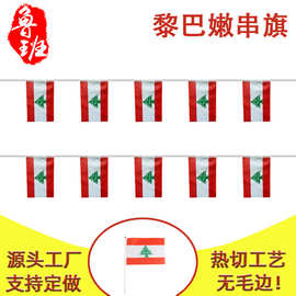 14*21cm黎巴嫩串旗5.5*8inch方形旗球迷装饰吊旗拉旗涤纶旗帜