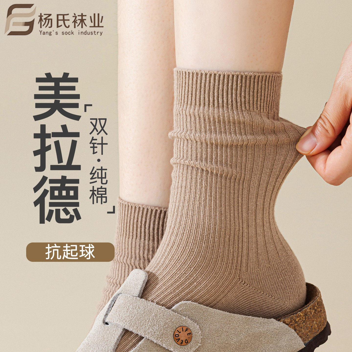 女袜新疆精梳棉袜女中筒袜秋冬季简约双针棉袜纯色堆堆袜日系袜子