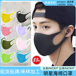 鹿晗明星同款口罩日本黑色立体聚氨酯海绵口罩秋冬男女透气可清洗