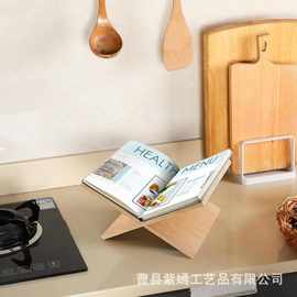 新款木质阅读书架厨房桌面食谱架可拆卸便捷笔记本电脑支架读书架