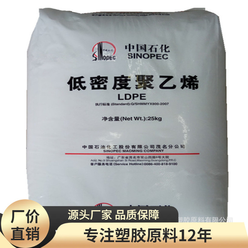 LDPE(低密度聚乙烯) Q210/上海石化耐化学性 薄膜 吹膜