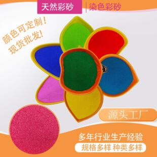 �`�۵V�a��ɰɳ����ɳ�ؼ���ɳ��ͯ�ʘ����^�@����ȻȾɫ��ɰ