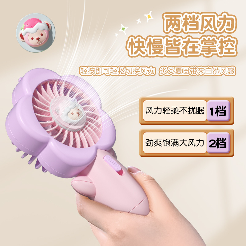 新品泰迪珍藏USB充電手持小風扇便攜卡通可愛促銷贈品