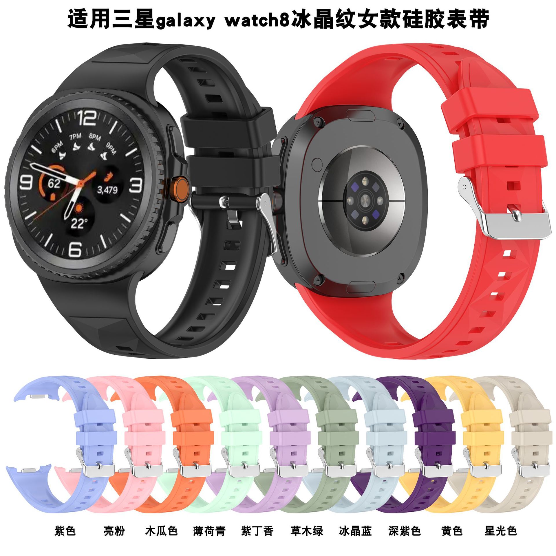 Suitable for Universal Samsung Galaxy Watch8/8Classic Smart Watch Silicone Strap