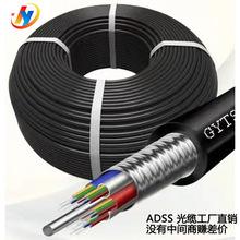 adss光纜24芯室外全介質自承式200米跨距A纜架空PE雙護套電力光纜