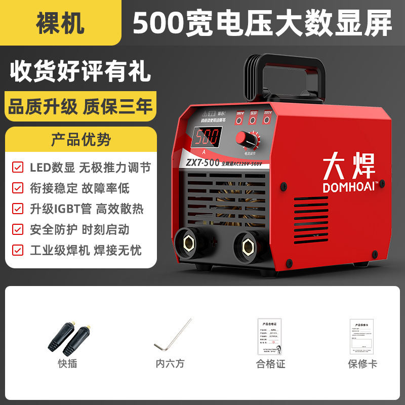 Сварочный аппарат Delixi ZX7-500 Инженерный (Базовый)