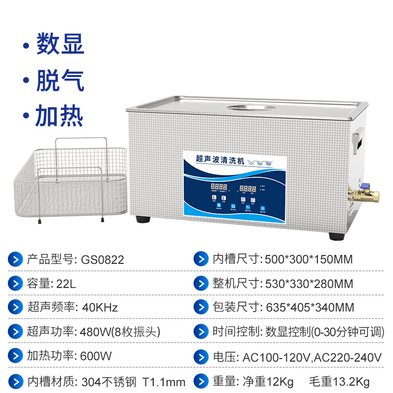 GBS-GS0822-CN