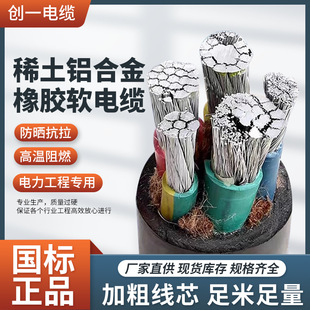 �X�Ͻ�����ܛ��|YLHC5оܛ��|3*95+2*50ƽ��ϡ���X�z���zܛ��|