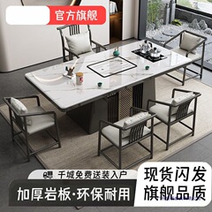 新中式岩板茶桌茶台现代家用一体泡茶桌椅组合办公室阳台客厅整套