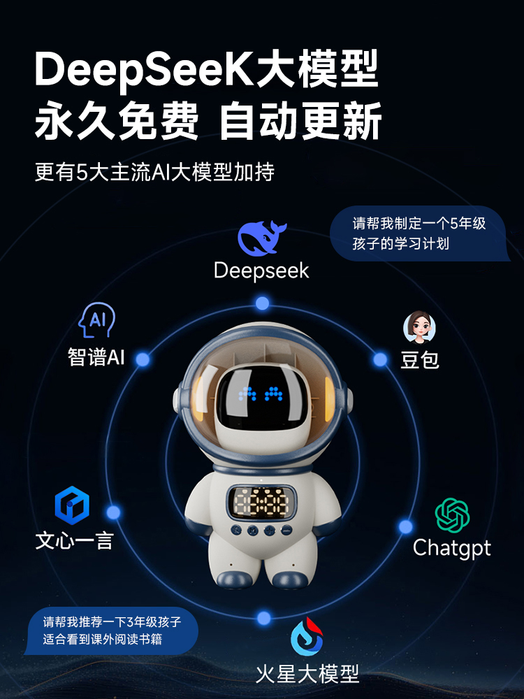 ✅ai智能闹钟学生起床2025新款语音对话电子音响时钟黑科