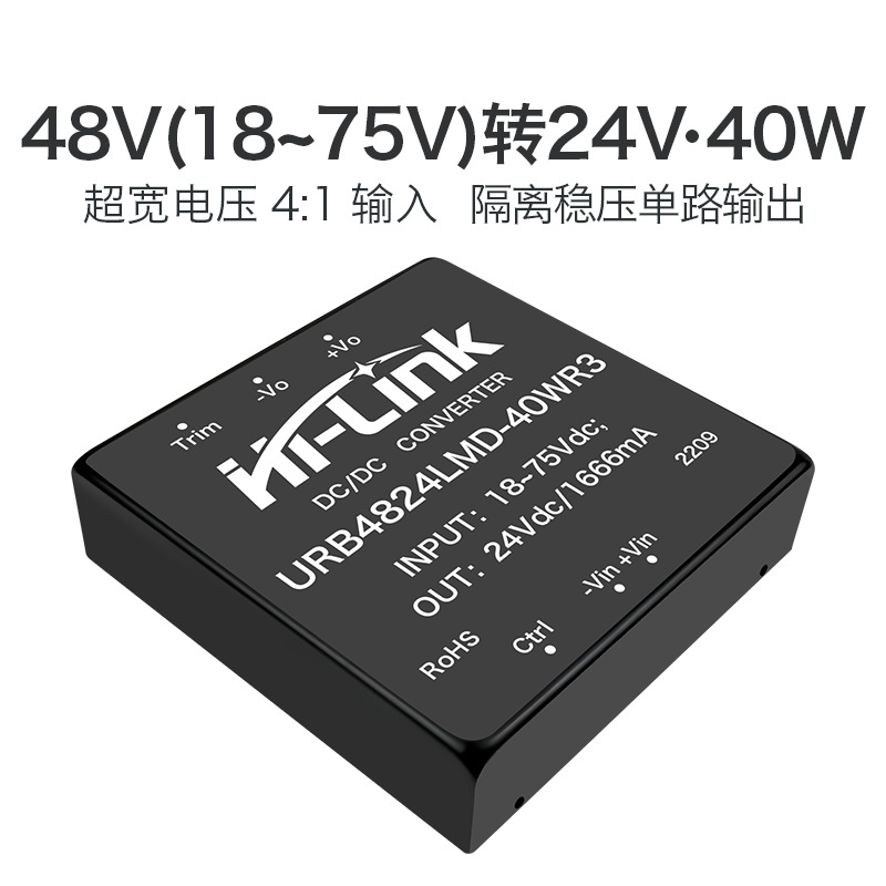 48V转24V隔离电源模块 URB4824LMD-40WR3 DC-DC 稳压模块40W输出