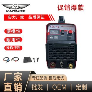 KAITAI LGK-40���x���и�C�๦�ܺ��C220V���I�����x���и�C