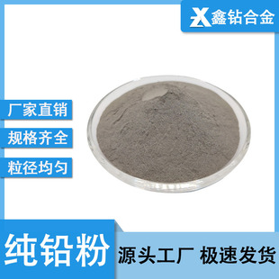 高纯金属工业铅粉配重铅粉 微米级铅粉末白铅粉 防辐射铅粉-阿里巴巴