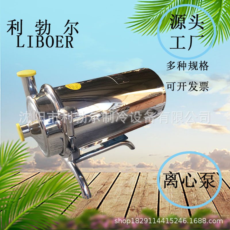 可连接管道多种规格工厂价格生产不锈钢液体卫生级离心泵