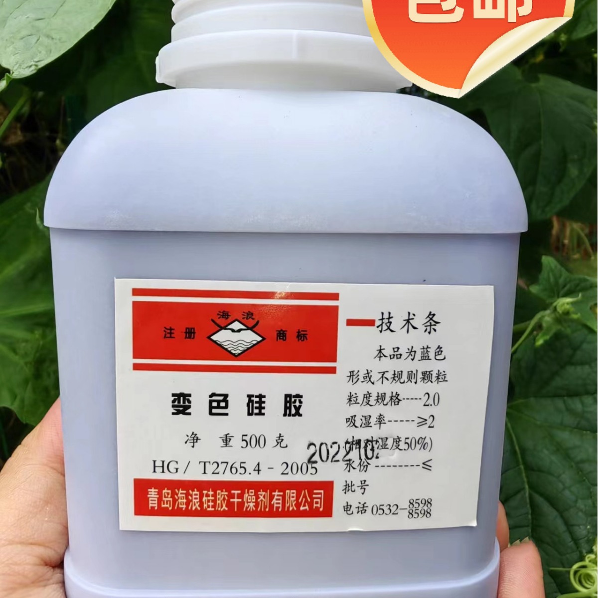 变色硅胶 500g 实验室干燥剂 数码相机干燥剂 家用干燥剂