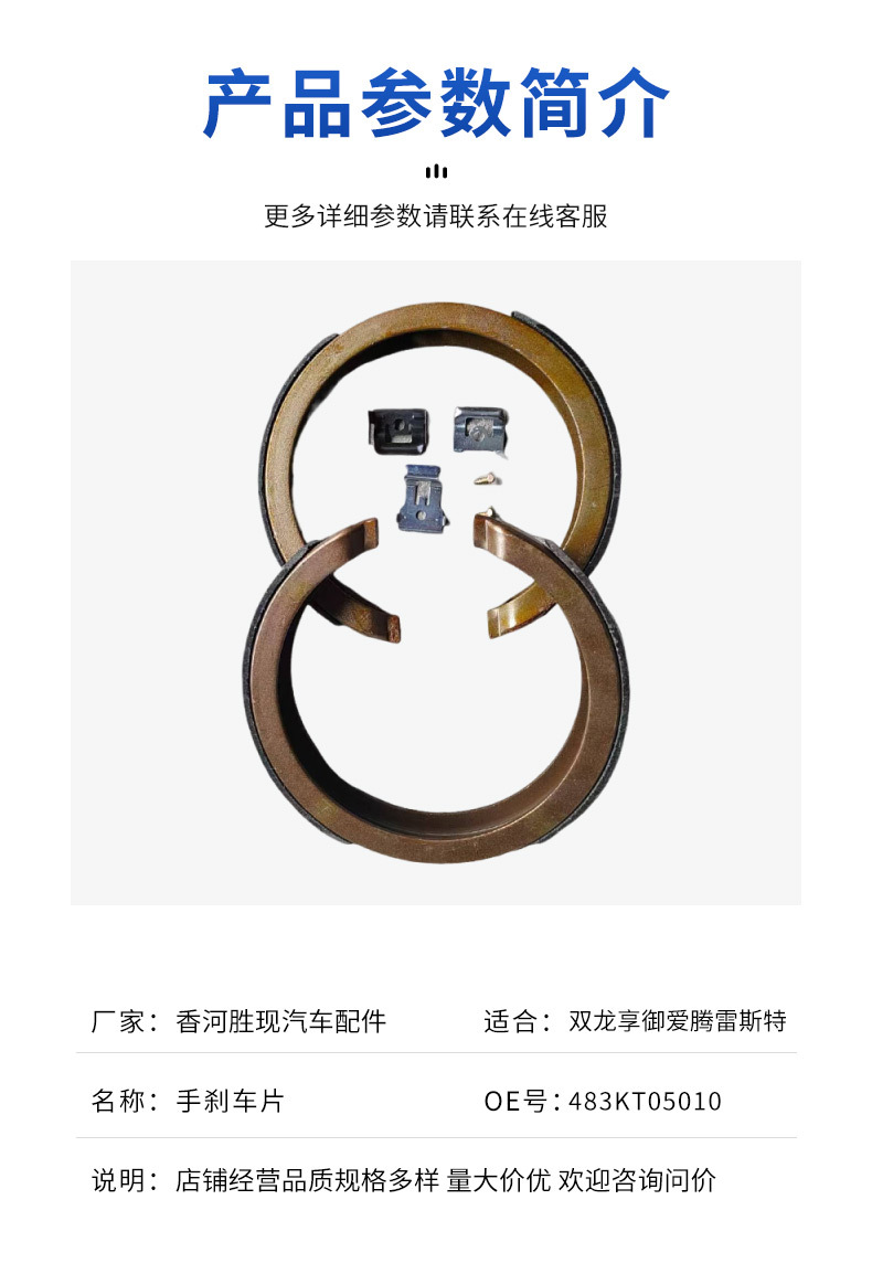 Car Hand Brake Pads 483Kt05010 Suitable for Ssangyong Xiangyuaiton Rest Hand Brake Pads Wholesale