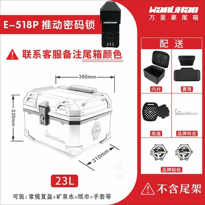 Motorcycle trunk — large capacity, quick-release PP box - push-button-password-lock-for-xiaomi-mte518p-please-note-color-when-ordering