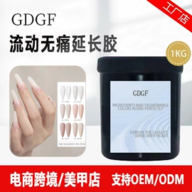 甲油胶;卸甲用品