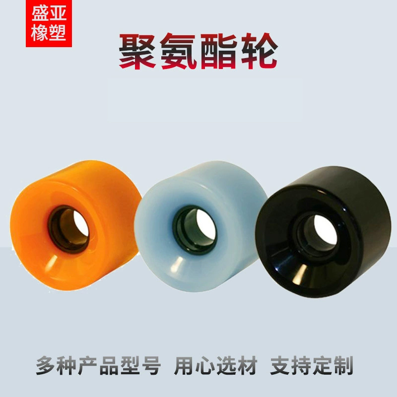 聚氨酯成型轴承包胶轴承静音耐磨耐用软滑轮胶轮软胶硬胶软胶轮子