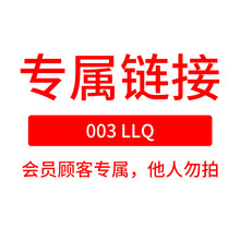 ר������003 LLQ ��Աר���������ģ�