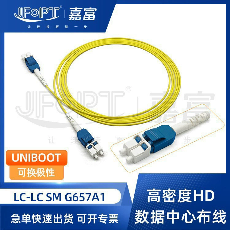 Прямая поставка с фабрики G657A1 одномодовый оптоволоконный патч-корд LC-LC однотрубный двухжильный UNBOOT с быстрой регулировкой полярности