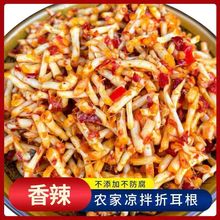 凉拌折耳根香辣即食新鲜鱼腥草袋装重庆特产下饭菜腌剁椒糟辣批发