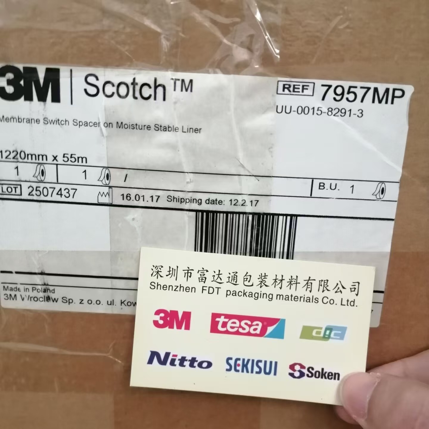 3M7957MP双面胶带 双纸衬垫可抵抗潮湿 卷曲和扭曲 并增加稳定性