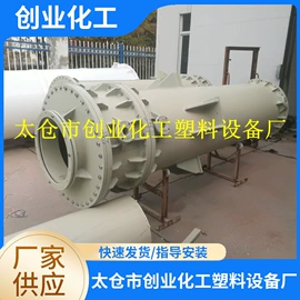 储运容器;废气处理设备;塑料箱