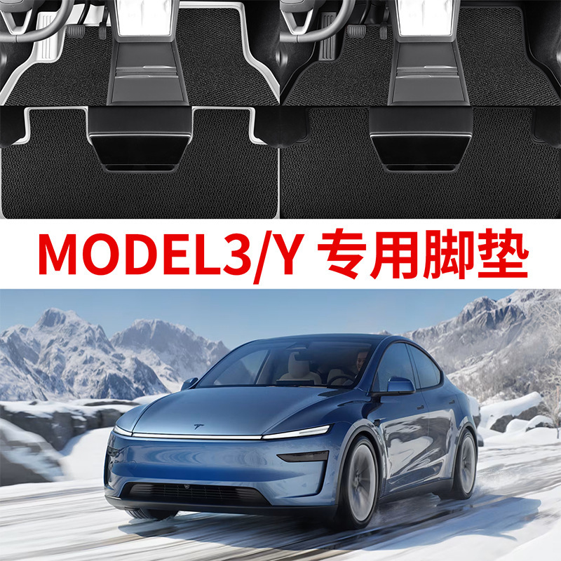 Specially Used for 2025 Tesla Model3 Modely Car Floor Mats and Pedal Mats Integrated Die-Cast 3D Floor Mats