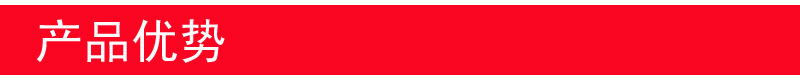 产品优势800.jpg
