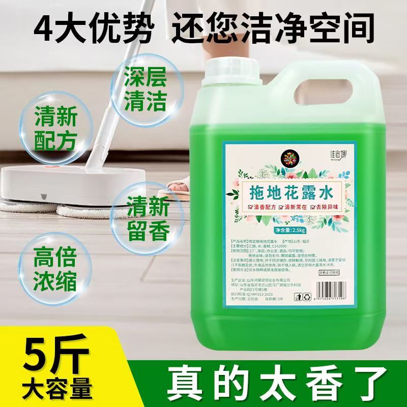 Floor Cleaning Liquid High Concentration Large Barrel Household